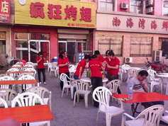 苏尼特右烤翅