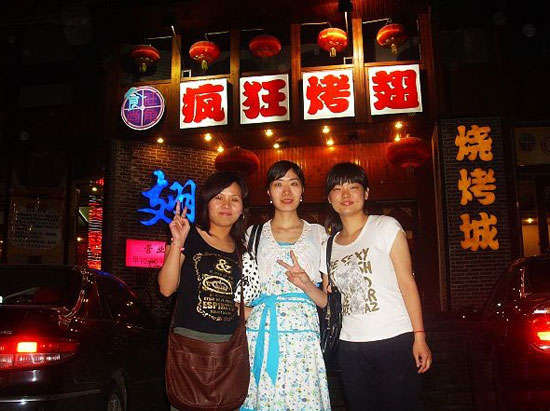 苏尼特右烤翅吧