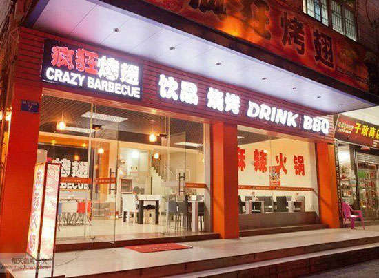 苏尼特右bt烤翅